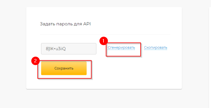 Настройка модуля "СМС-Информирование" - 1264