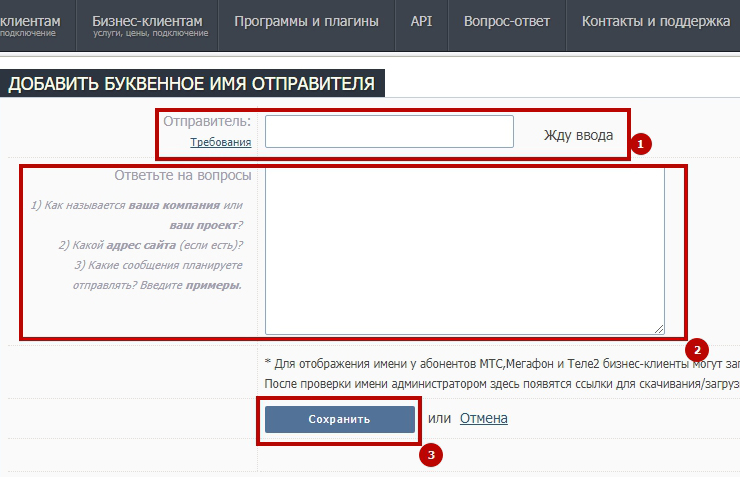 Настройка модуля "СМС-Информирование" - 9191