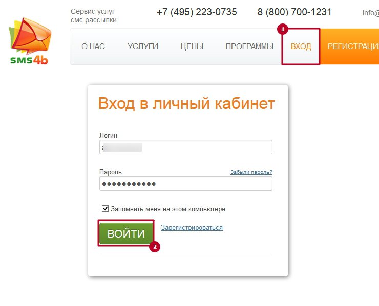 Настройка модуля "СМС-Информирование" - 3072