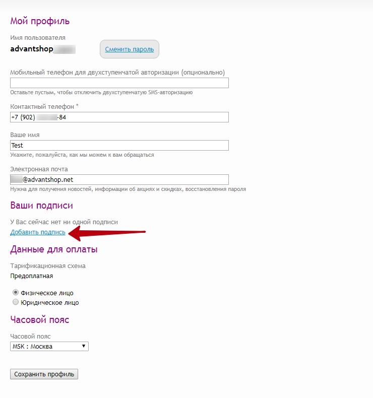Настройка модуля "СМС-Информирование" - 3430