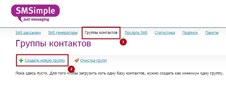 Настройка модуля "СМС-Информирование" - 7325