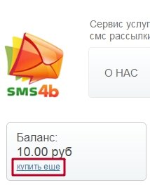 Настройка модуля "СМС-Информирование" - 2204