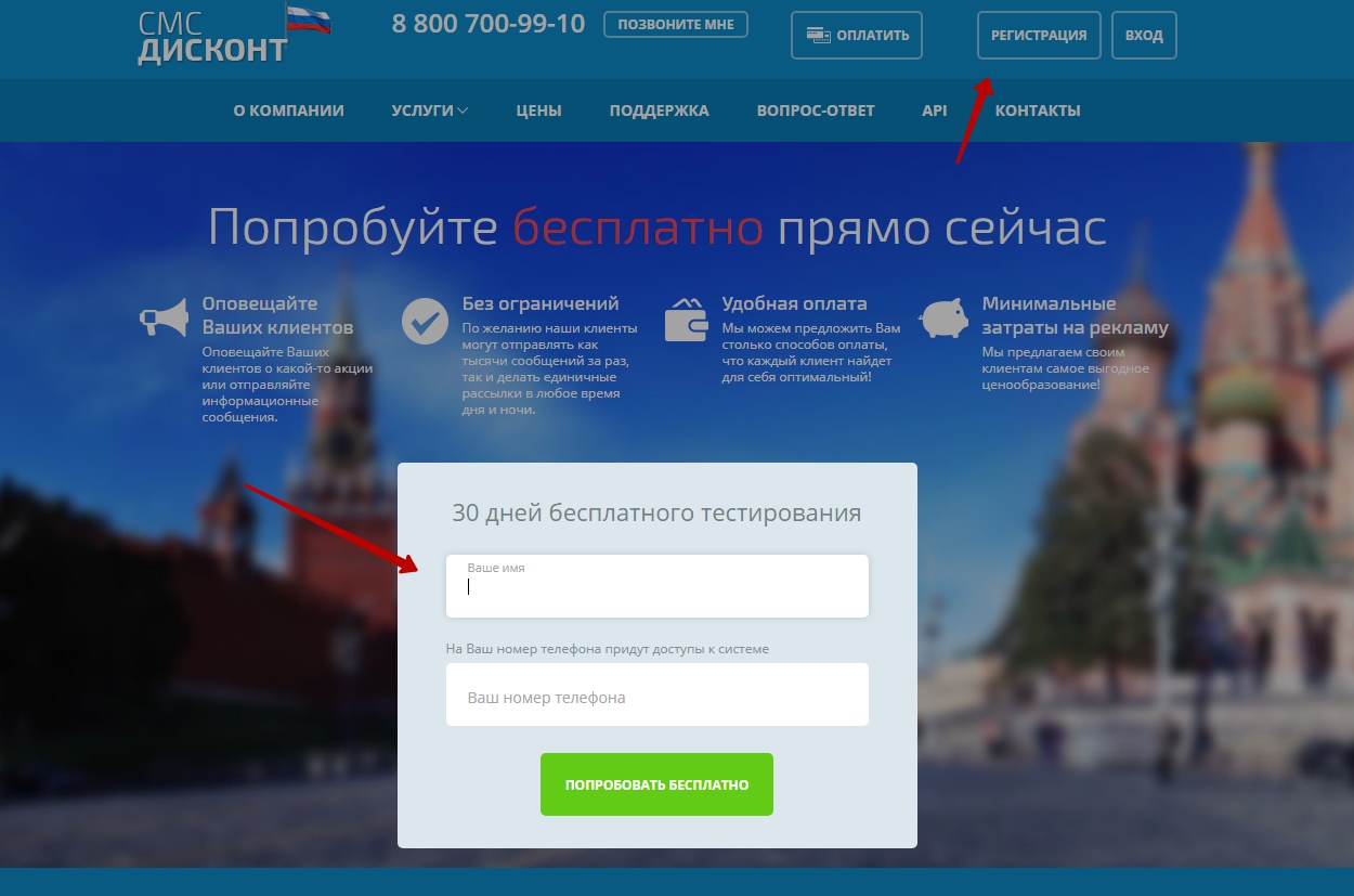 Настройка модуля "СМС-Информирование" - 6806
