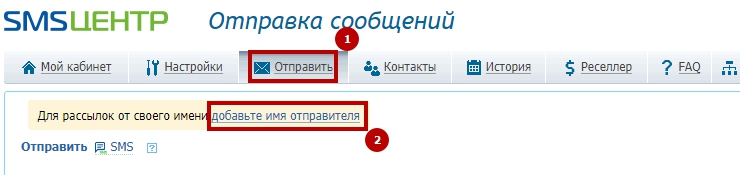 Настройка модуля "СМС-Информирование" - 4893