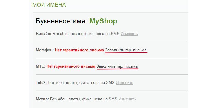 Настройка модуля "СМС-Информирование" - 8434