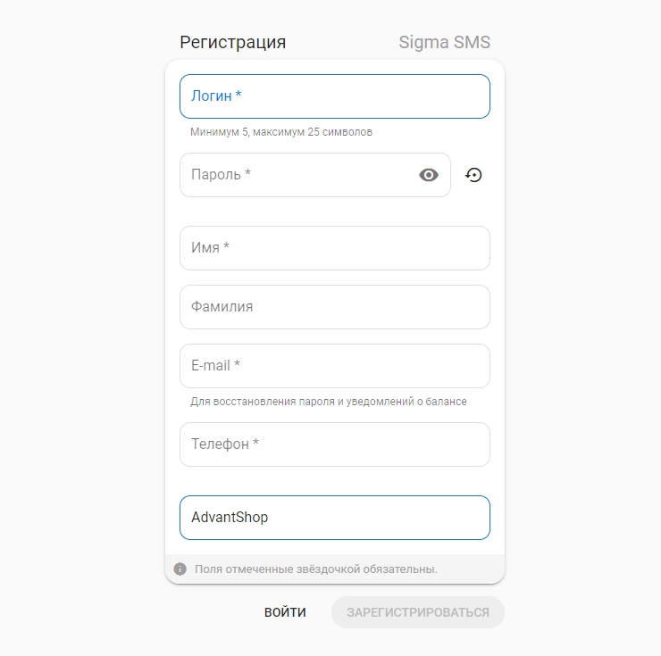 Настройка модуля "СМС-Информирование" - 3943