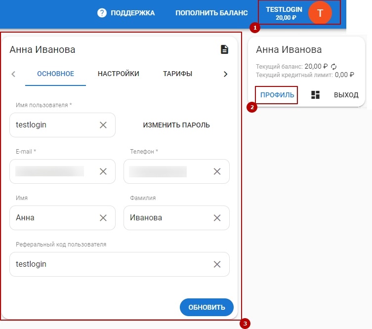 Настройка модуля "СМС-Информирование" - 4893