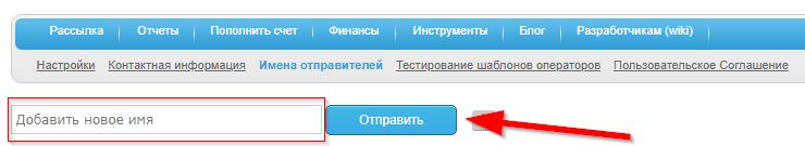 Настройка модуля "СМС-Информирование" - 4893