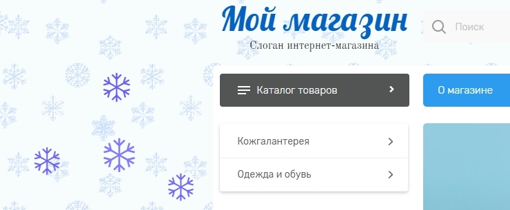 В клиентской части магазина, модуль отображается так