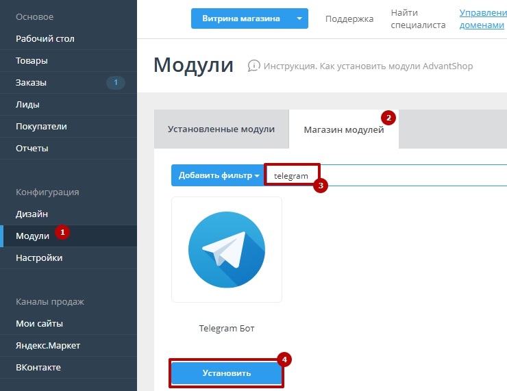 Настройка Telegram Бот - 8083