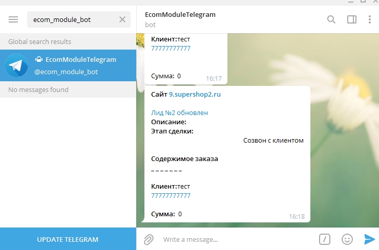 Настройка Telegram Бот - 6029