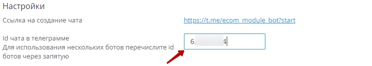 Настройка Telegram Бот - 8230