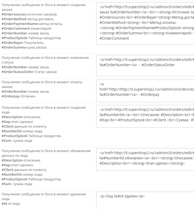 Настройка Telegram Бот - 2087