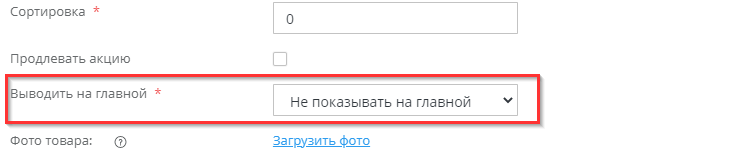 Модуль "Успей купить" - 5272