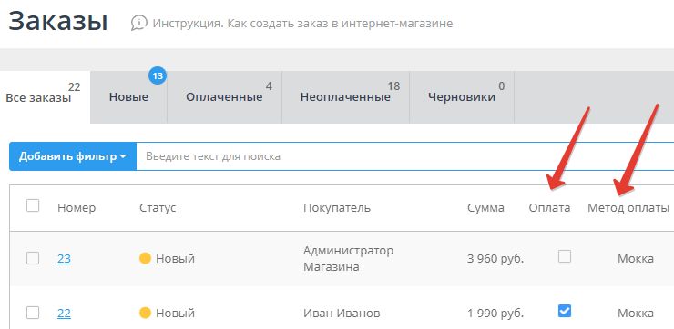 Подключение сервиса кредитования Мокка - 7311