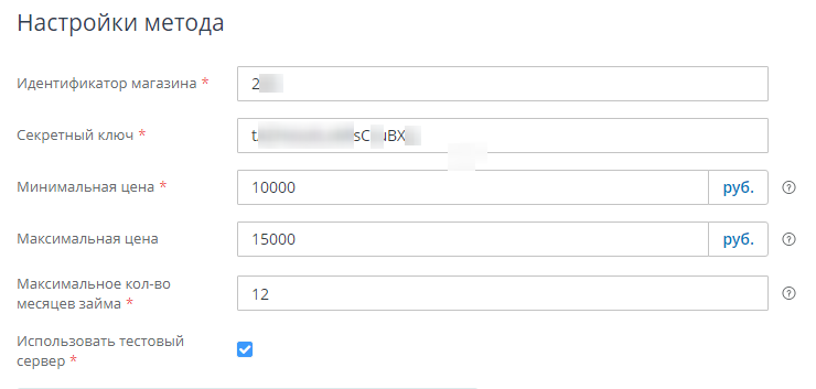 Подключение сервиса кредитования Мокка - 1077
