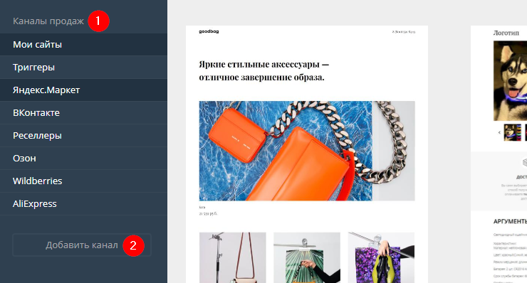 Предварительная настройка канала продаж AliExpress - 4428