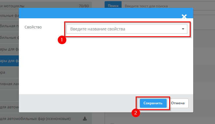 Предварительная настройка каталога AliExpress - 8522