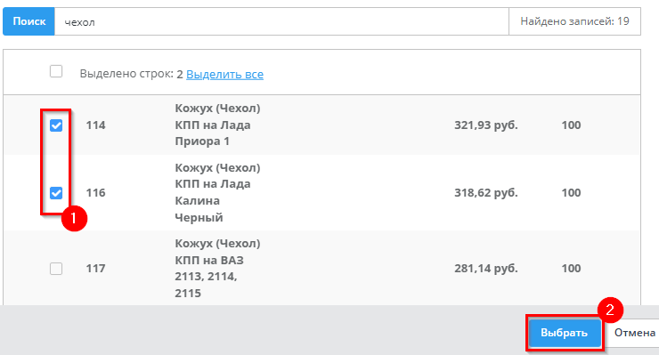Предварительная настройка каталога AliExpress - 6904