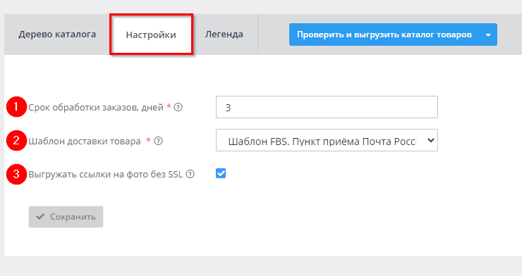 Предварительная настройка каталога AliExpress - 1818