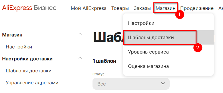 Предварительная настройка каталога AliExpress - 4083