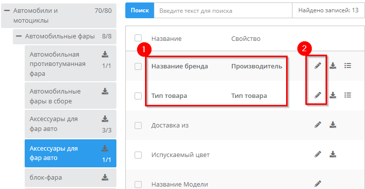 Предварительная настройка каталога AliExpress - 8551