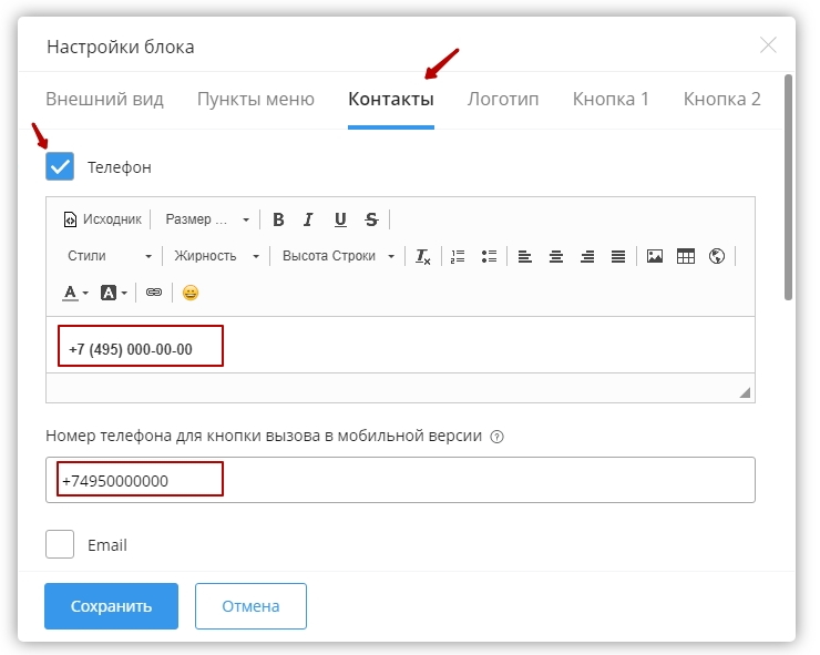 Мобильная версия в воронках - 7660