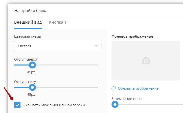 Мобильная версия в воронках - 7666