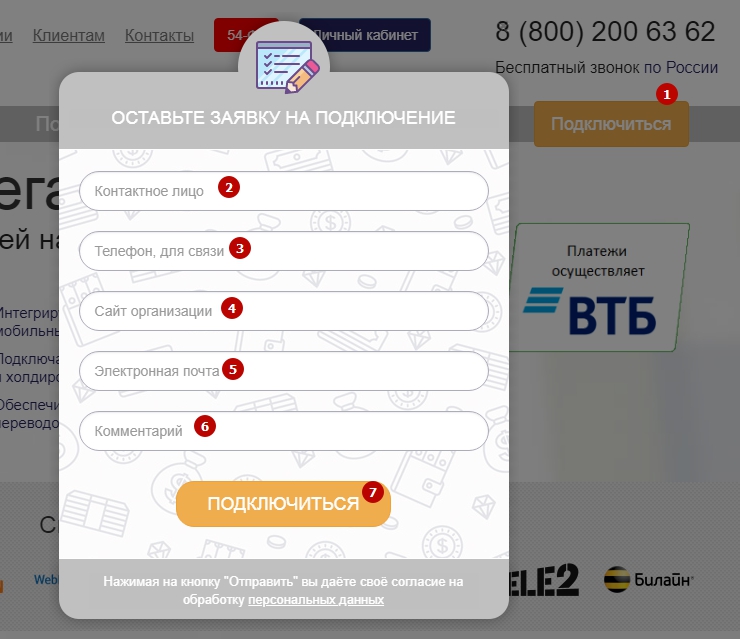Подключение метода оплаты NetPay - 3198
