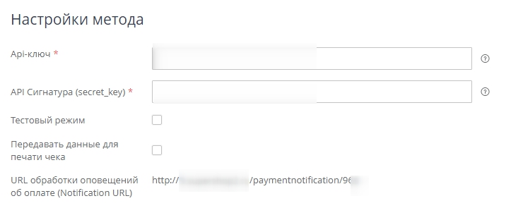Подключение метода оплаты NetPay - 6863