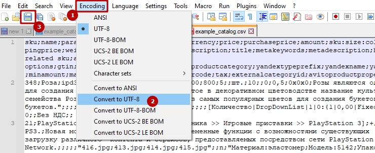 Далее открываем нужный файл через программу Notepad++ и через меню "Кодировки" > "Преобразовать в UTF-8" исправляем кодировку файла