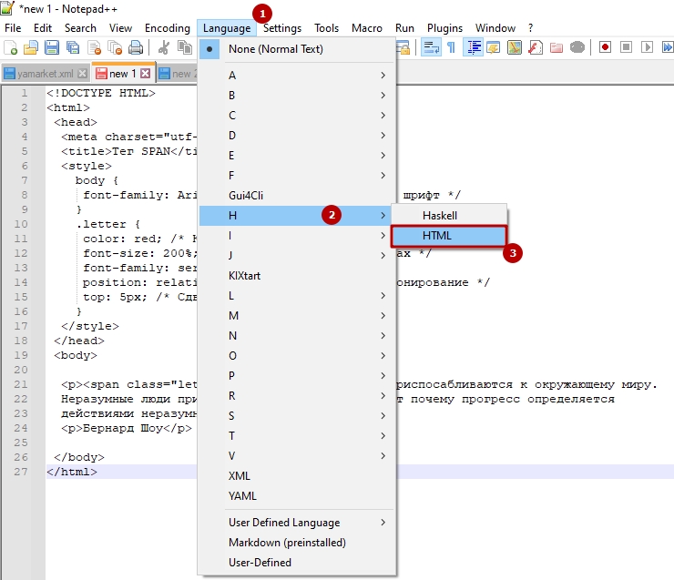 Выберите нужный формат в меню Язык (или Language для английской версии) 
