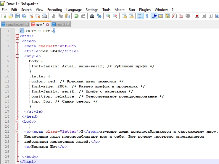 Ключевые слова синтаксиса будут подсвечены