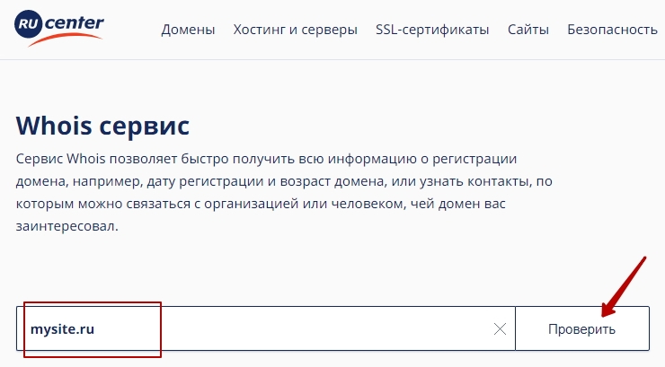 Как прописать NS записи у регистратора - 6202