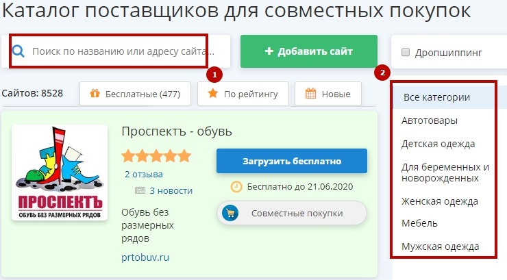 Загрузка товаров с сервиса "Облачный парсер" - 6484
