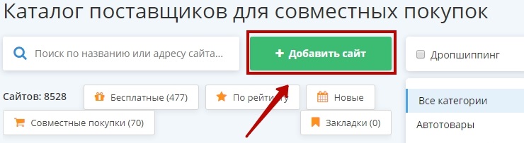Загрузка товаров с сервиса "Облачный парсер" - 7389