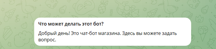 Обработка лидов из Telegram - 8217