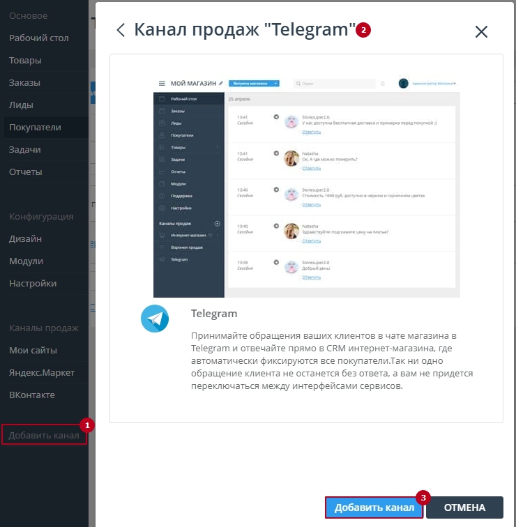 Обработка лидов из Telegram - 1468
