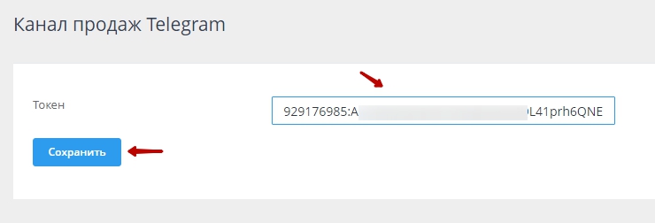 Обработка лидов из Telegram - 2394