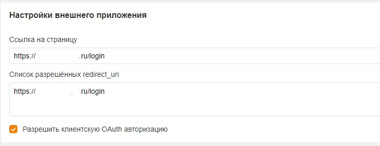 Настройка кнопок авторизации Одноклассники - 8056