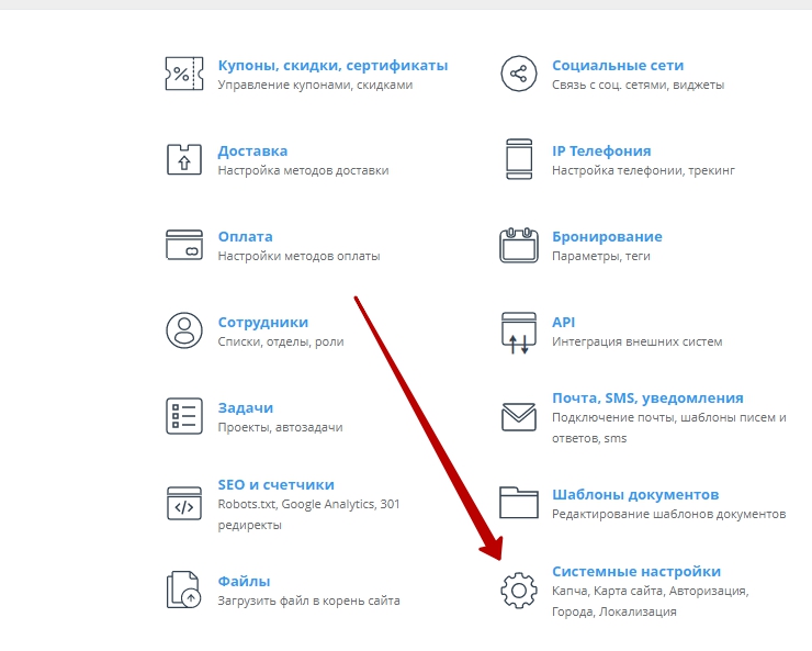 Настройка кнопок авторизации Одноклассники - 5840