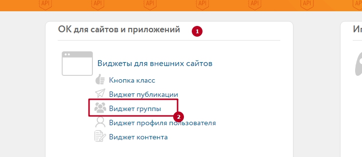 Операции на стороне социальной сети.