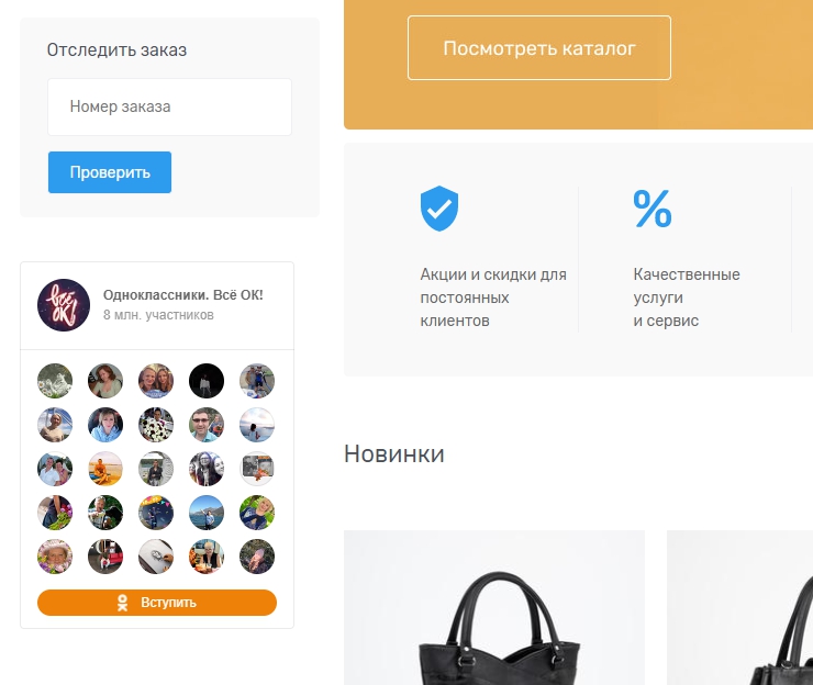 Отображение виджета в клиентской части - две колонки.