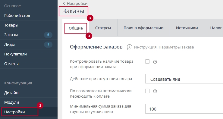 Покупка в 1 клик - 8183