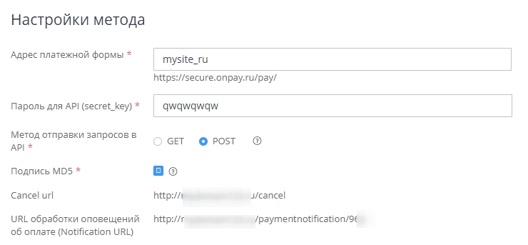 Настройки метода оплаты