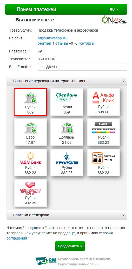 Для тестового режима в настройках метода оплаты в магазине необходимо указать тестовую валюту TST.