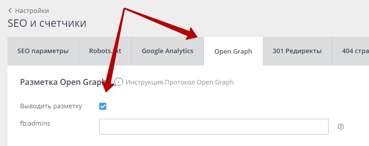 Микроразметка "Протокол Open Graph" - 7239