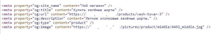Микроразметка "Протокол Open Graph" - 2029