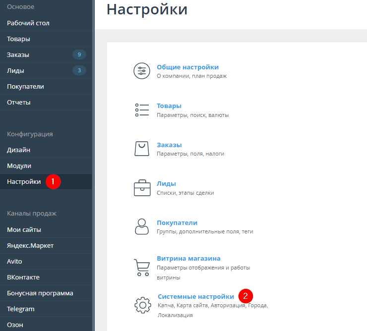 Настройка кнопок авторизации через Google - 6886