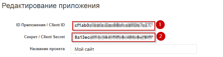 Авторизация